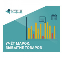 Код активации Учет Марок Платформа ОФД 15 мес