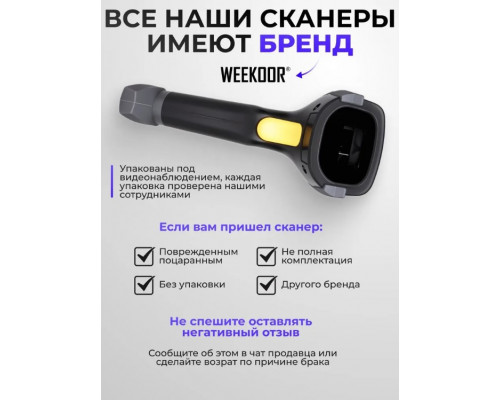Беспроводной 2D сканер штрихкода WEEKOOR A66DZ-P с дисплеем и зарядной станцией для маркировки, Честный знак, QR,1D